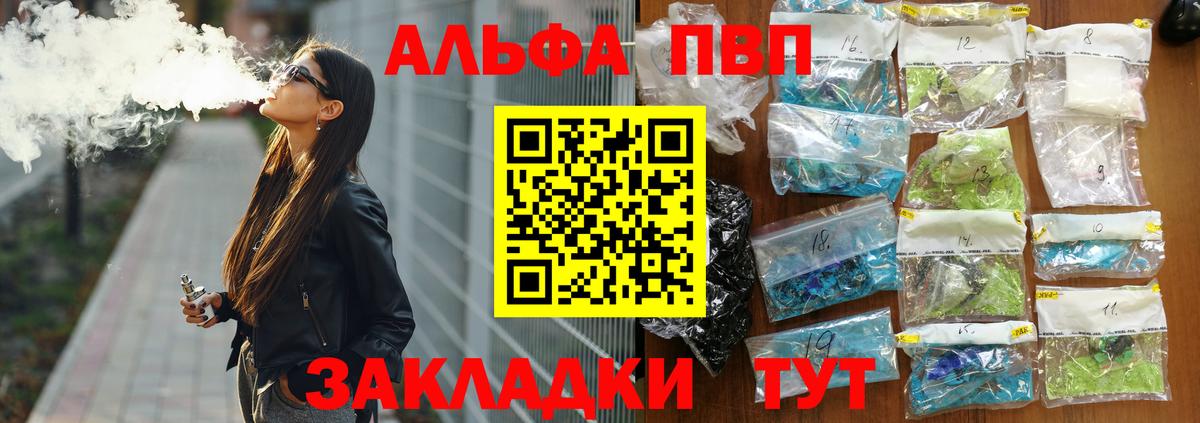 A PVP Crystall  Вход с VPN  Alpha-PVP  Зерноград  Альфа ПВП кристаллы  Alpha PVP Соль 
