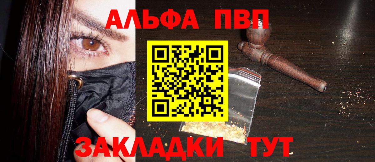 Alfa_PVP Соль Зерноград