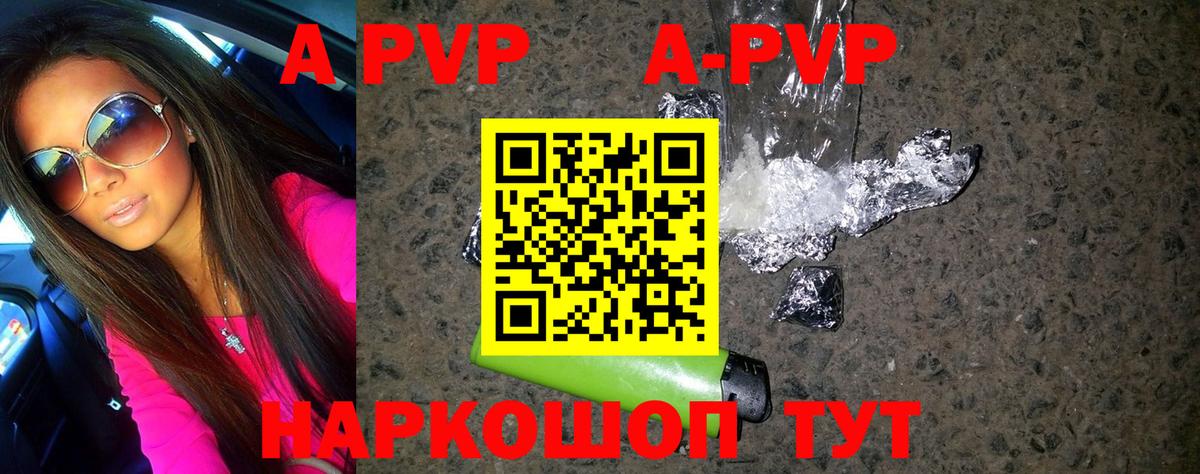 Alpha-PVP СК  Alpha-PVP Соль  Зерноград  APVP мука 
