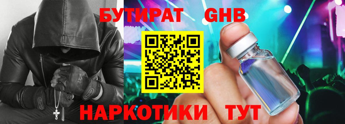 Бутират BDO 33%  Зерноград 