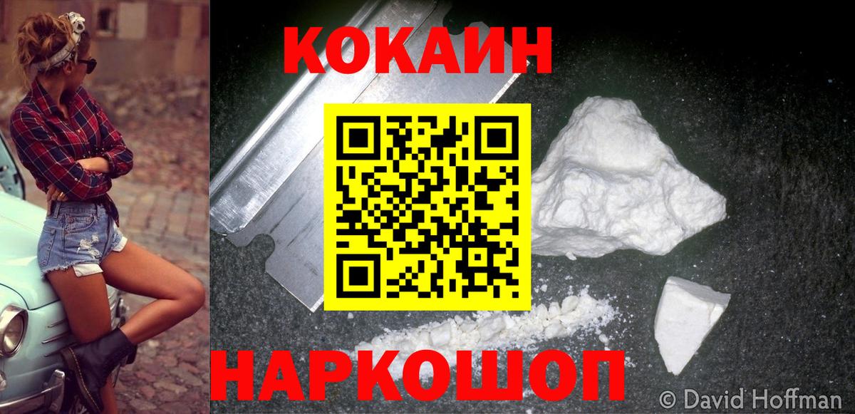 Кокаин 98%  COCAIN Перу  Зерноград  Вход с VPN 