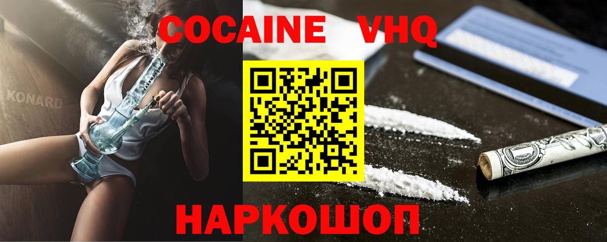 КОКАИН Боливия Зерноград