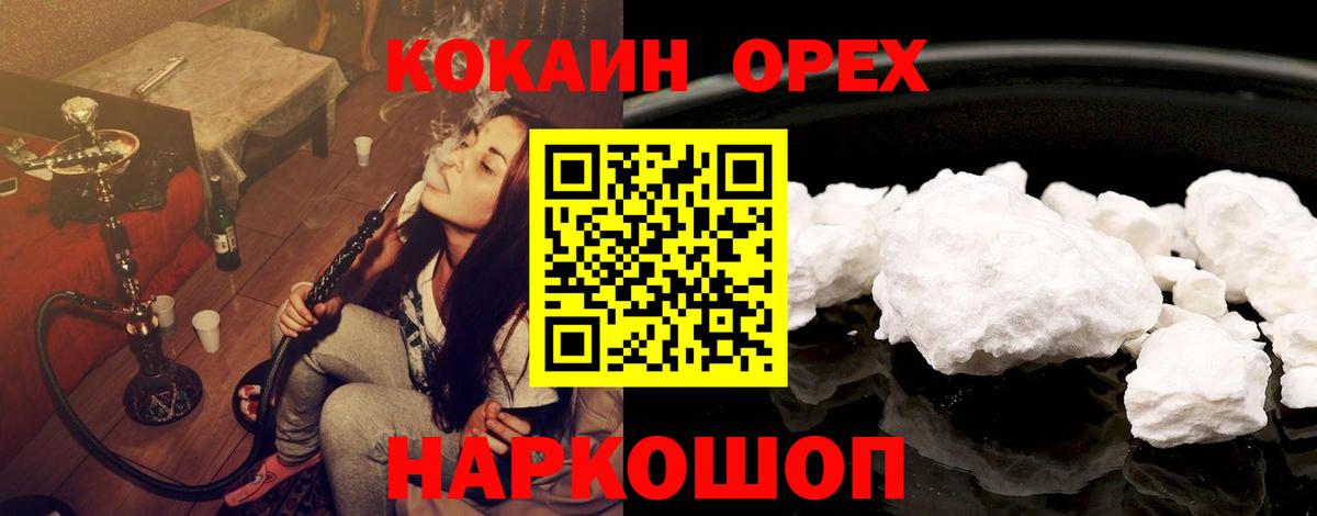 COCAIN 97%  КОКАИН  Зерноград  КОКАИН Боливия 