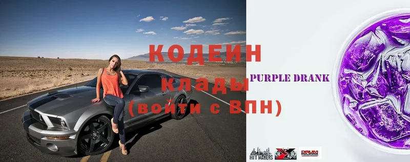 как найти   Зерноград  гидра зеркало  Кодеиновый сироп Lean Purple Drank 