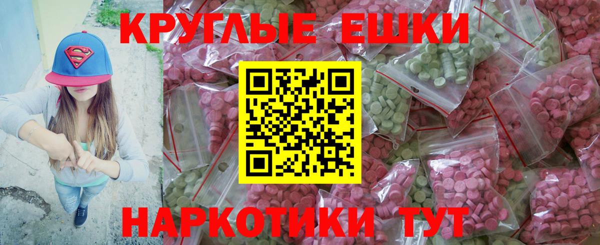 Экстази MDMA Зерноград