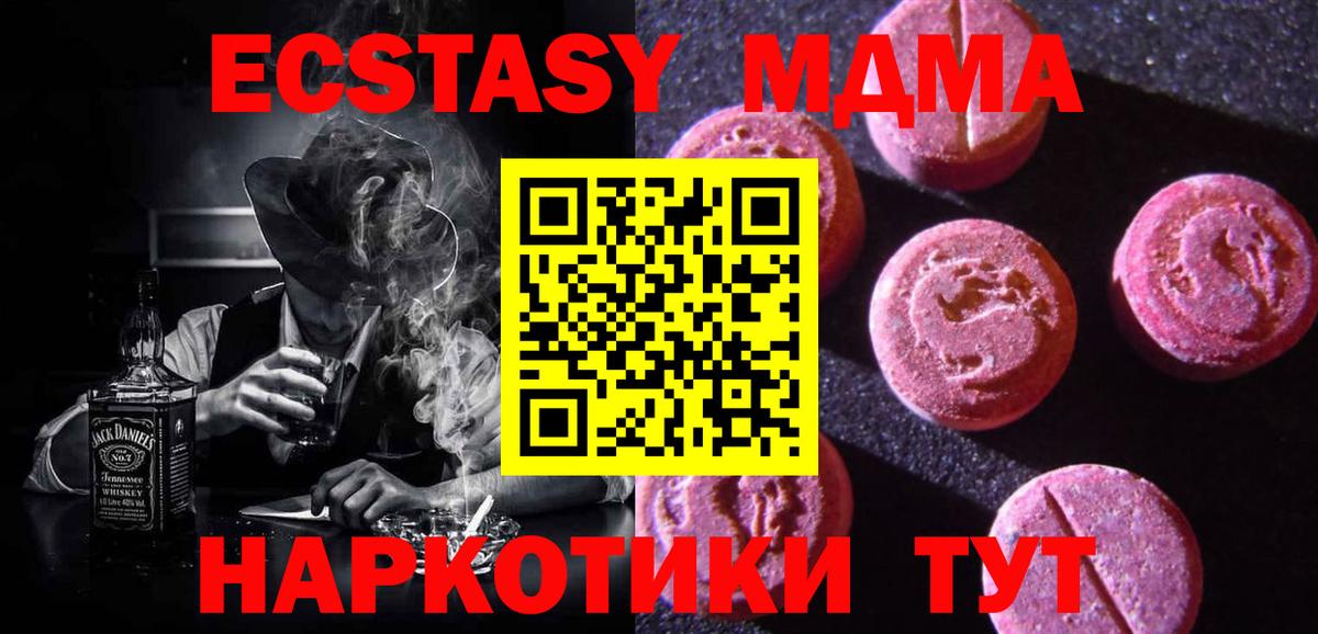Зерноград  Ecstasy 99%  Вход с VPN  Экстази  ЭКСТАЗИ mix 