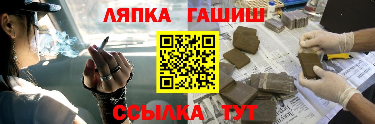 Гашиш  ГАШ гарик  Вход с VPN  Зерноград 