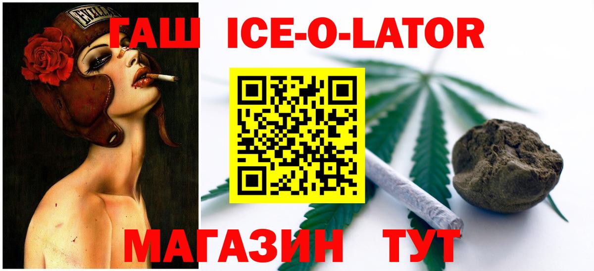 ГАШ убойный Зерноград
