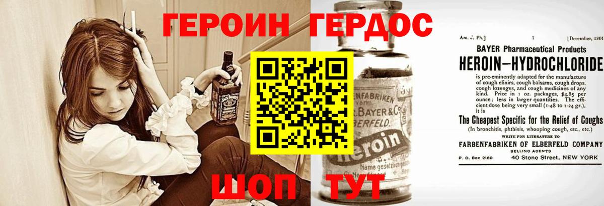 Героин афганец  Вход с VPN  ГЕРОИН  Зерноград 