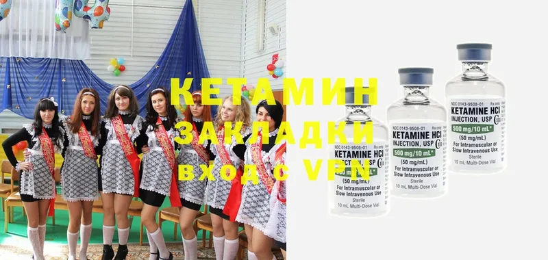 КЕТАМИН ketamine  Зерноград 