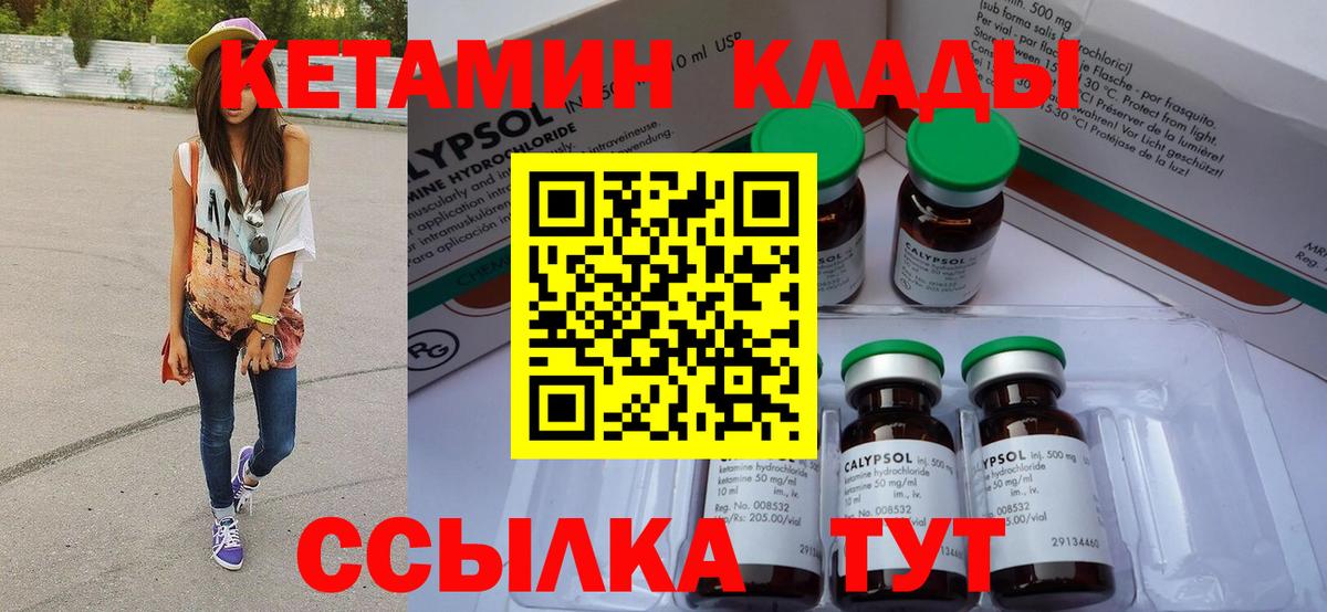 мориарти Telegram  Кетамин VHQ  Зерноград  Кетамин ketamine 