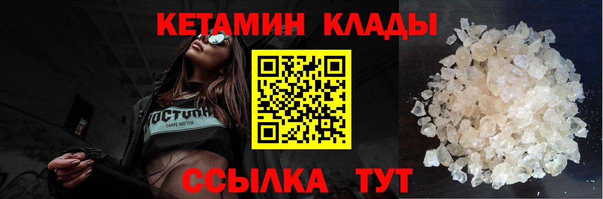 Кетамин ketamine Зерноград