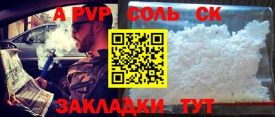 прущие грибы Беслан