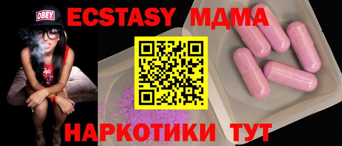 МДМА кристаллы Зерноград