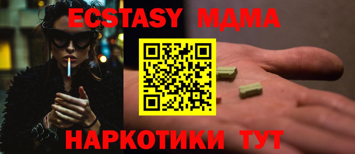 МДМА молли  Вход с VPN  МДМА  МДМА кристаллы  Зерноград 