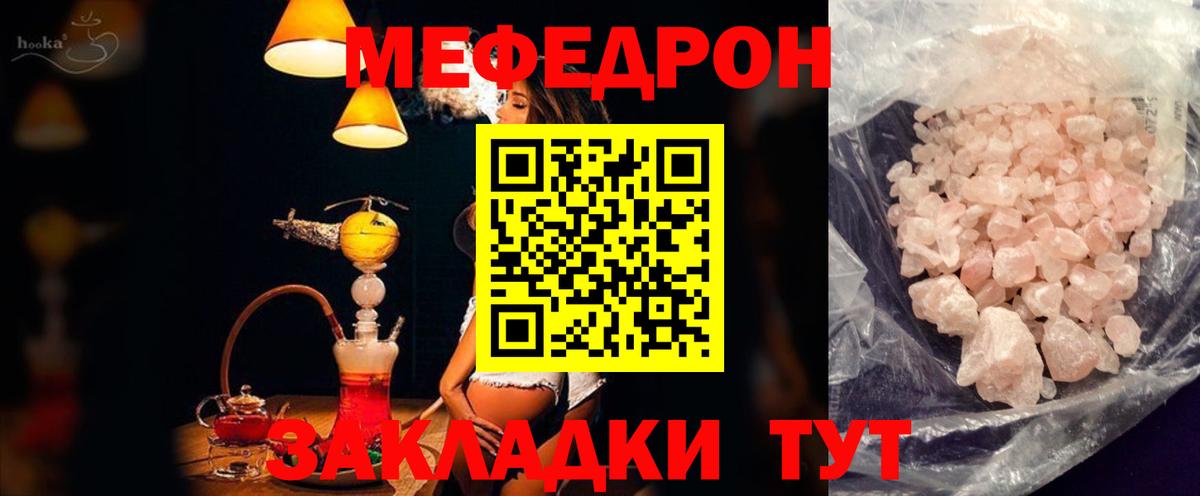 МЕФ кристаллы  МЕФ мука  Вход с VPN  Меф  Зерноград 