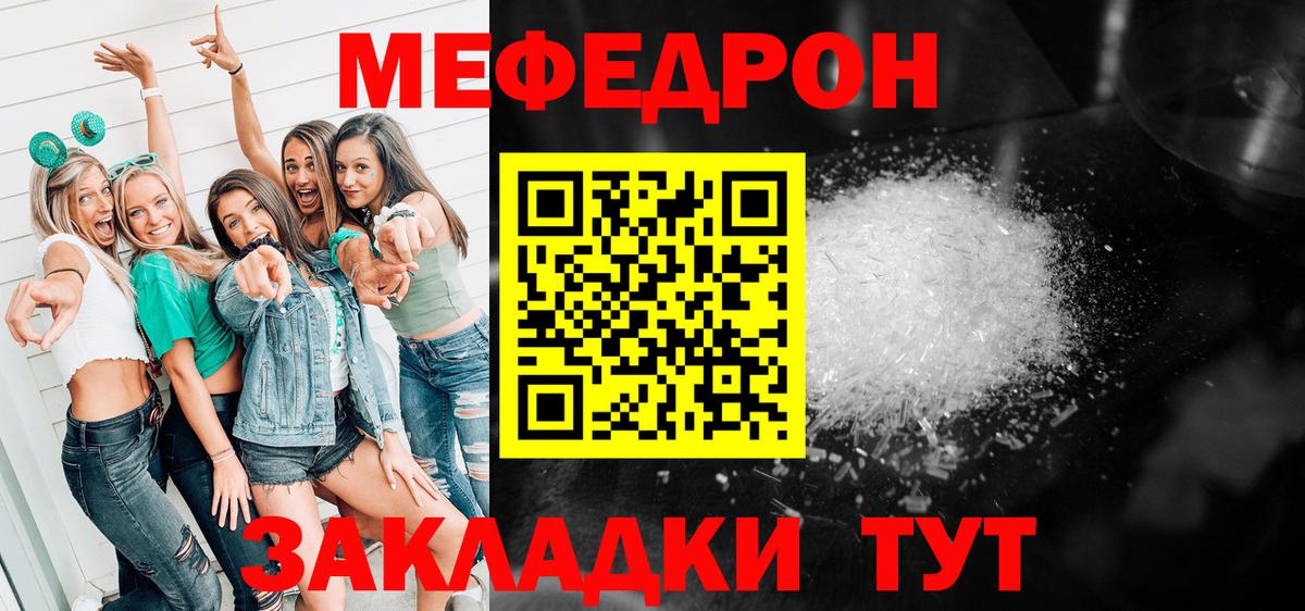 Меф мука Зерноград