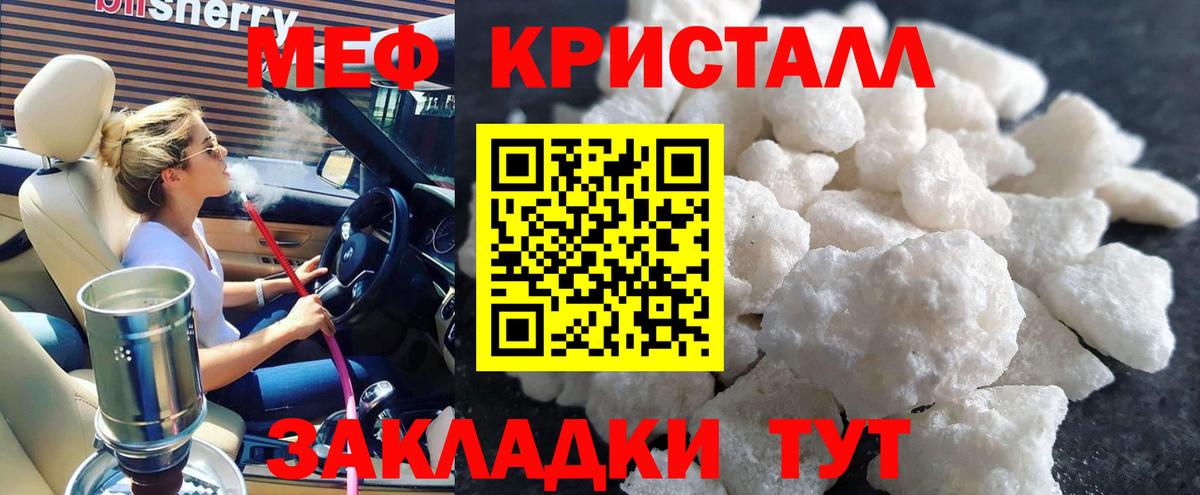 Меф мяу мяу Зерноград