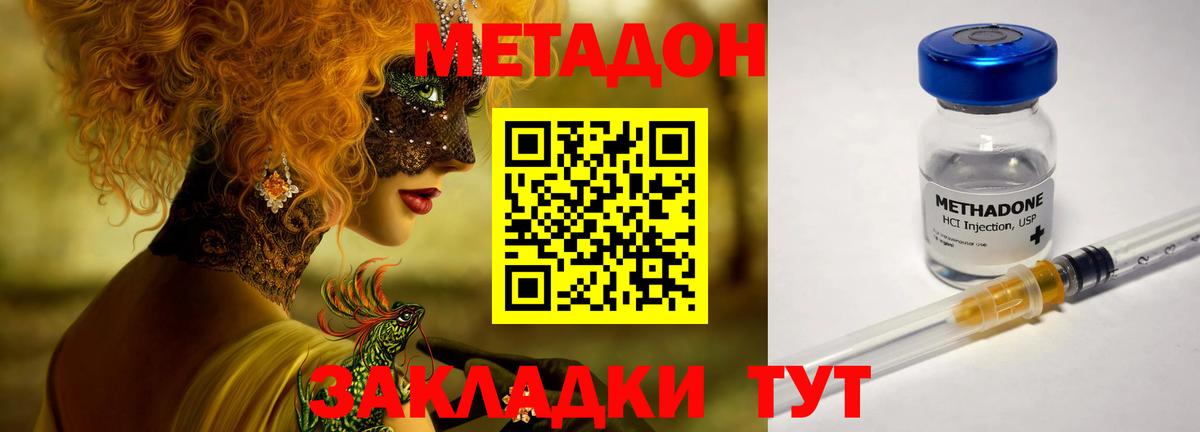 МЕТАДОН белоснежный  Зерноград 