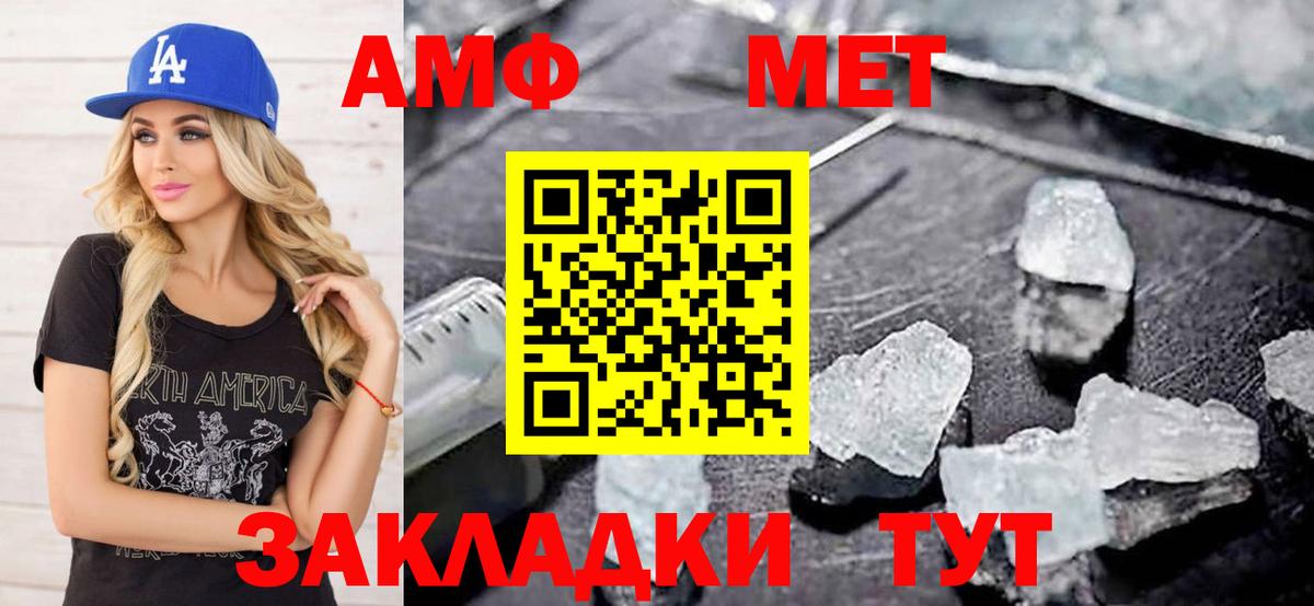 Первитин  МЕТАМФЕТАМИН пудра  Вход с VPN  МЕТАМФЕТАМИН пудра  Зерноград 