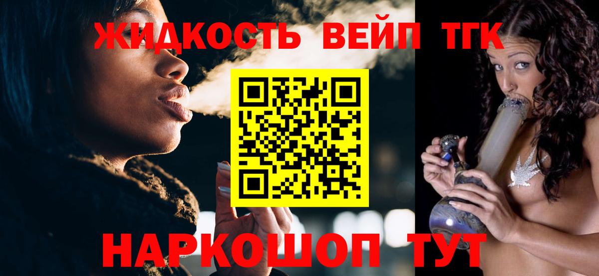 ТГК концентрат Зерноград