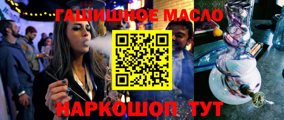 Дистиллят ТГК THC oil  ТГК жижа  Зерноград 